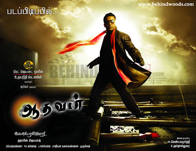 aadhavan movie online