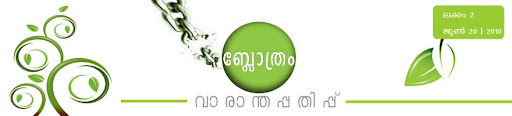 വാരാന്തം