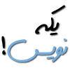 عکس من