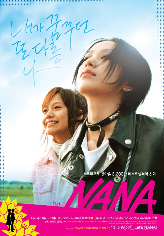 [nana+movie.jpg]