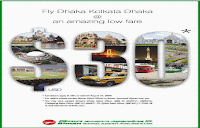About Bangladesh, bangladesh tourism, Bangladeshi Knowledge, Sundarban, travel bangladesh, About Bangladesh, bangladesh tourism, Bangladeshi Knowledge, Sundarban, travel bangladesh,