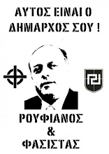 ΛΑΡΙΣΑ - Stencil για το δήμαρχο