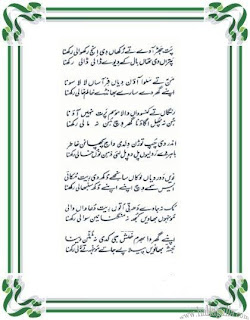 Pat Jhar
