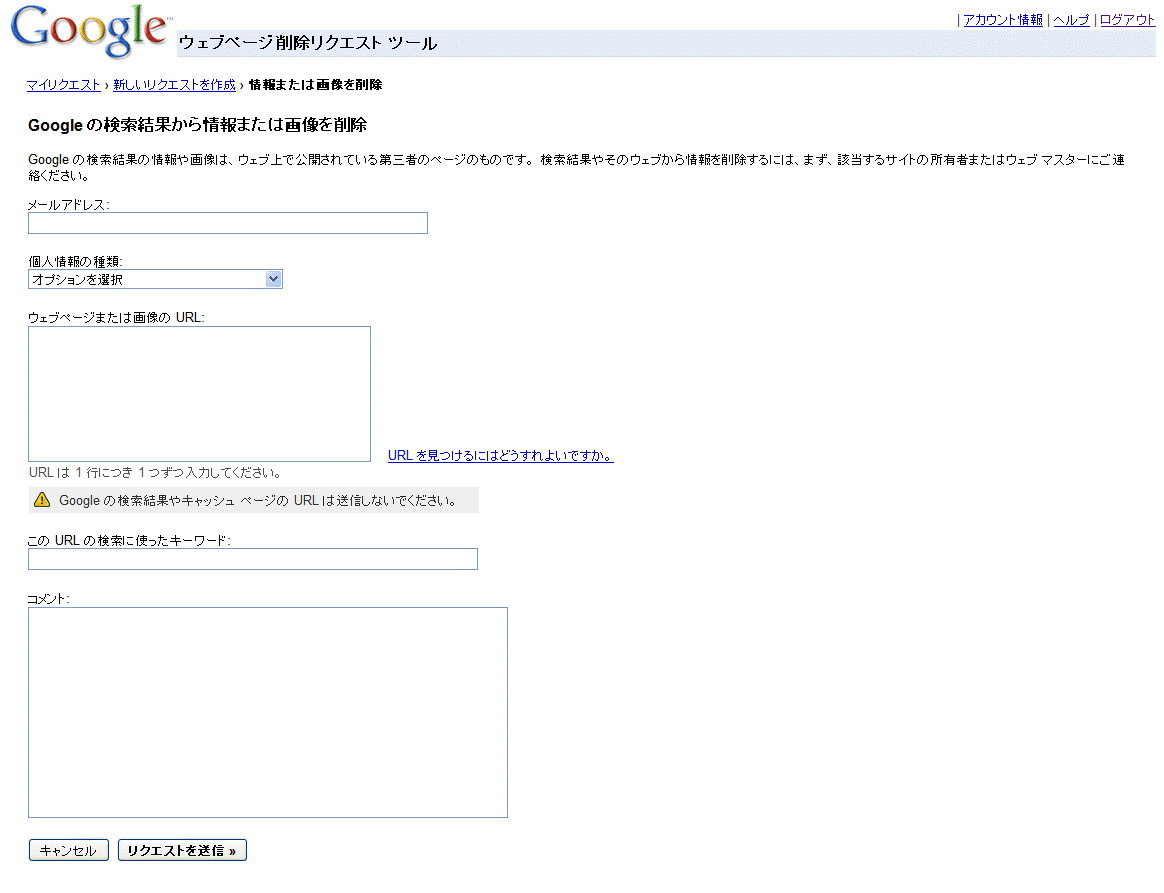 [URL_Removal_ThirdParty3.gif]