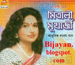 Keno asha bedhe rakhi free download