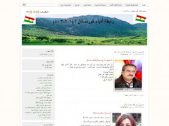 رابطة ادباء كوردستان
