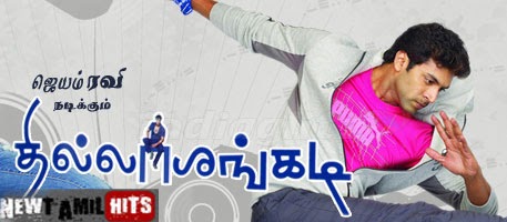 tamil movie thillalangadi dvd express