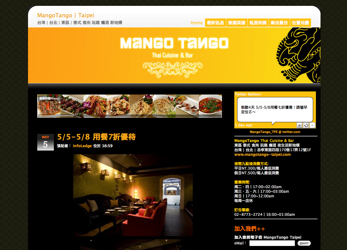 [blog_MangoTango.png]