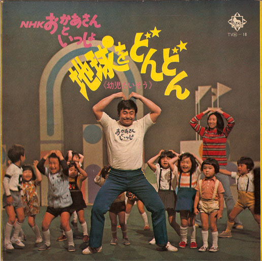 Cartilage Consortium Japanese Kids Shows 1