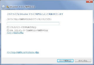 BitLocker To Go