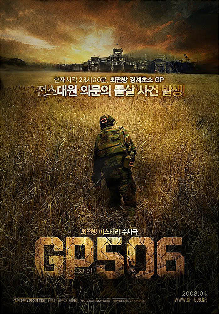 [GP506Poster1.jpg]