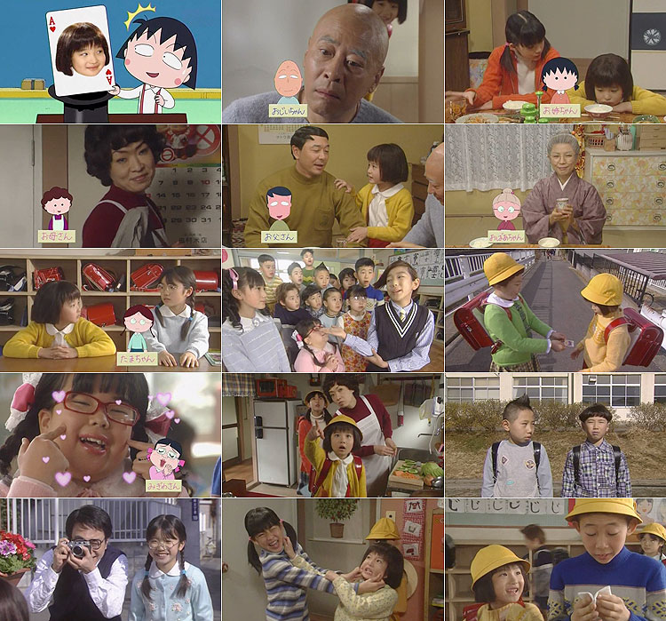 The Juicilicious World of Star: Chibi Maruko Chan Live Action