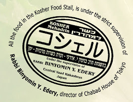 Símbolo kasher japones
