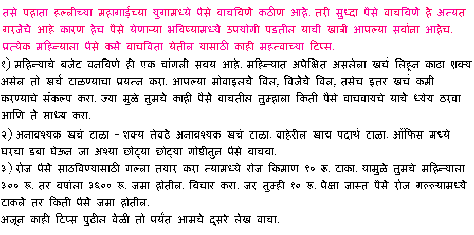 Lose Weight Diet Plan Free Weight Loss Tips In Marathi