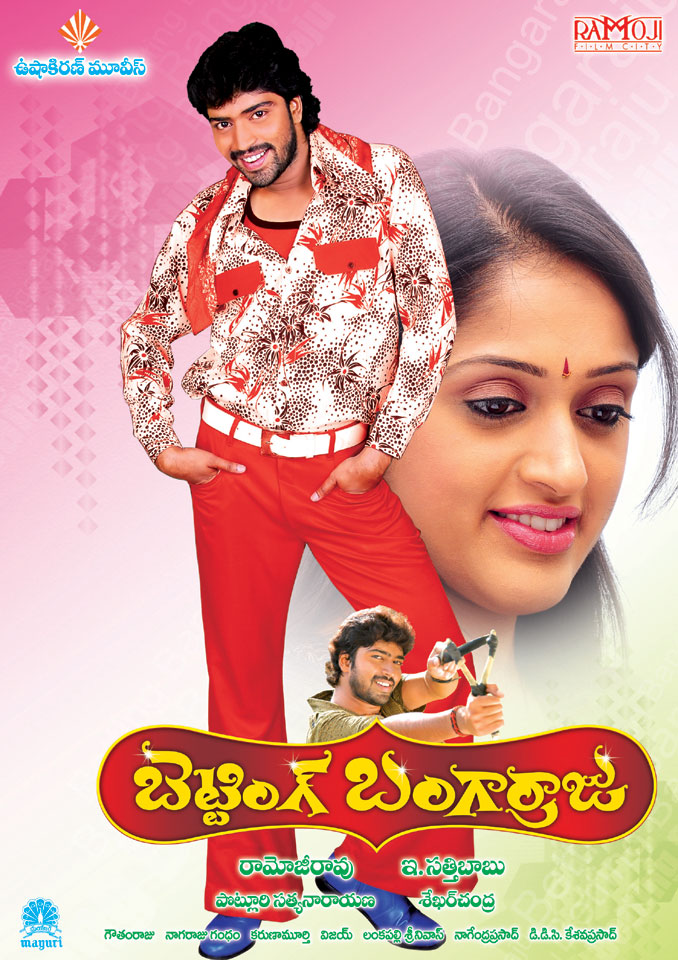 [Bb-raju-wallpapers17.jpg]