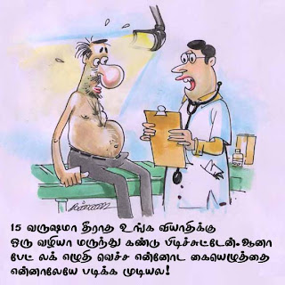 Funny Message Collection: Tamil jokes for u 9