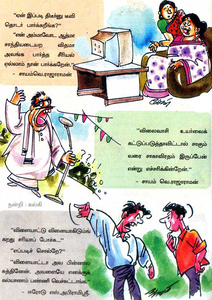 Funny Message Collection Tamil jokes from book 6