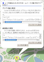 地図コードの取得