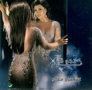 Natacha Atlas Ana Hina Rar Download