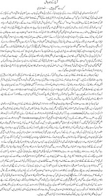 Baabul Taubah