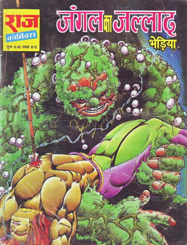 Nagraj comics pdf free download
