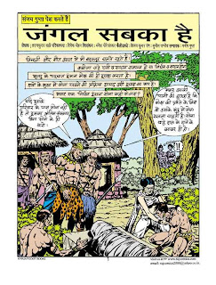 free download kobi aur bheriya comics free download kobi aur bheriya comics