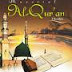 Download Murotal Syeikh Musyari' Rasyid Juz 30