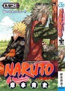 [Naruto_42.jpg]
