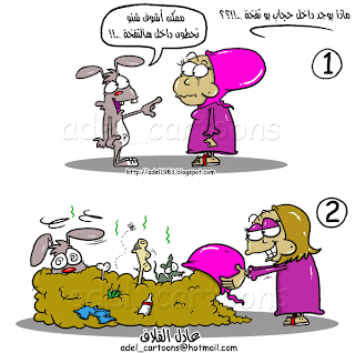 كاريكاتيرعن الحكومه Al-Qallaf-Sheno-Ako.,2008