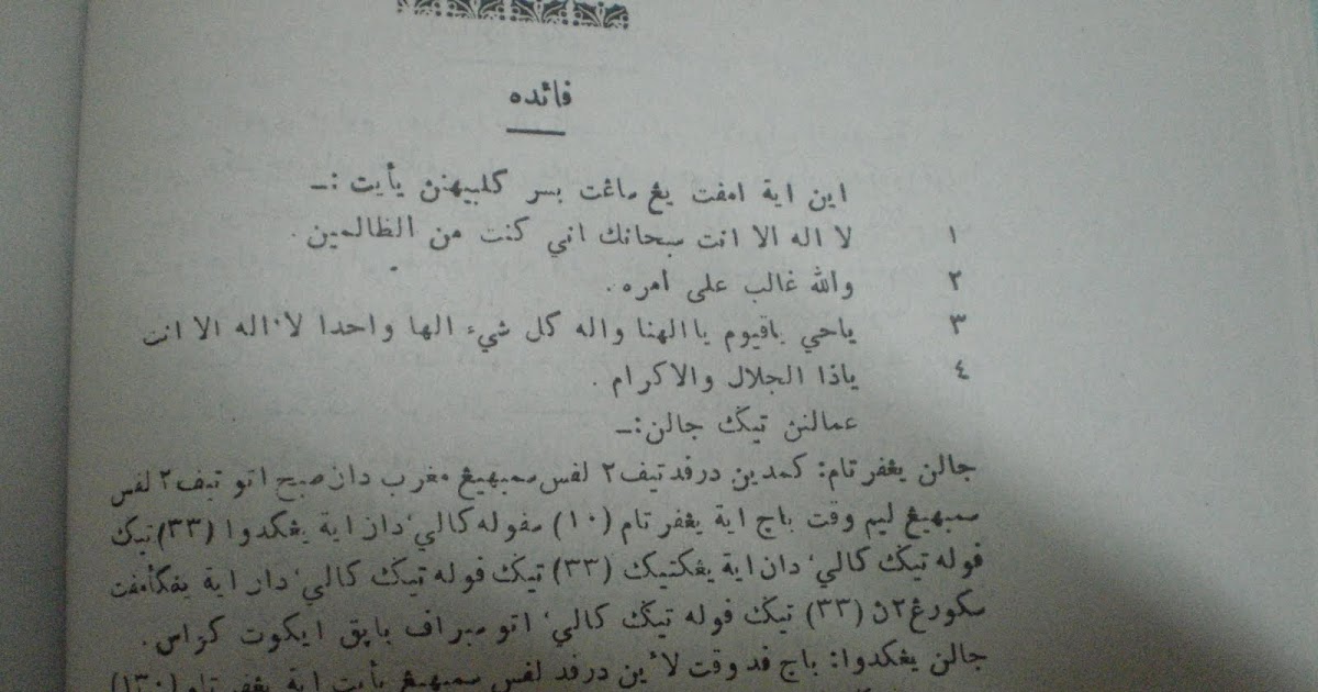 Banjar Malaya Doa Ayat Empat
