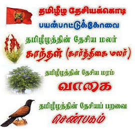 Welcome To Tamil Eelam