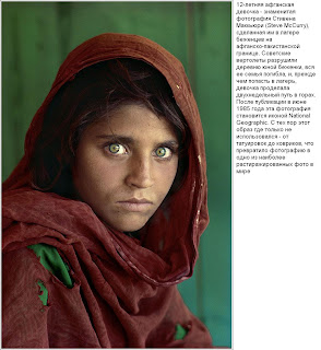 Աֆղանստան, National Geographic