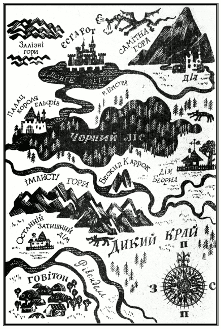 [hobbit_ukr.png]