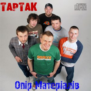 [tartak_opir.jpg]