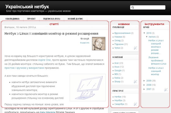 [ukrnetbook_idea.jpg]