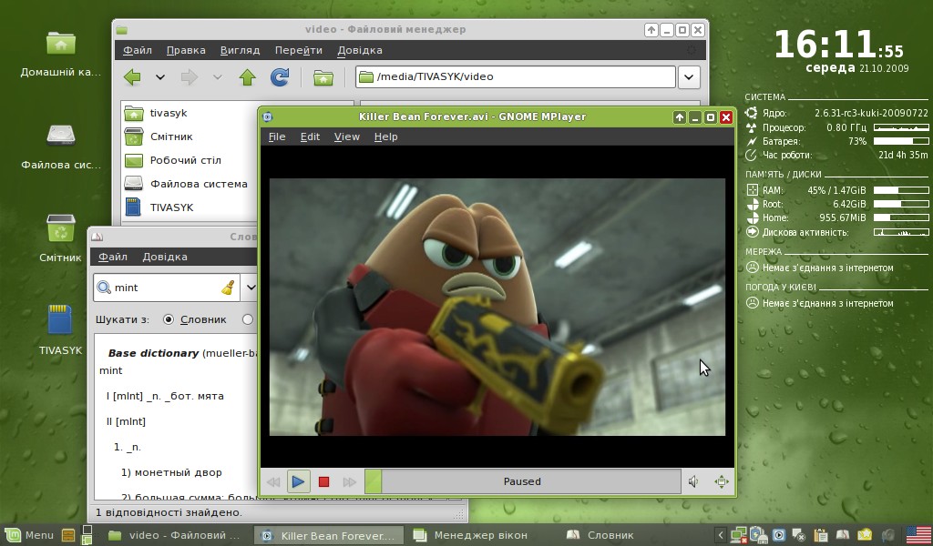 [xfce_theme_09_smoothwall.jpg]