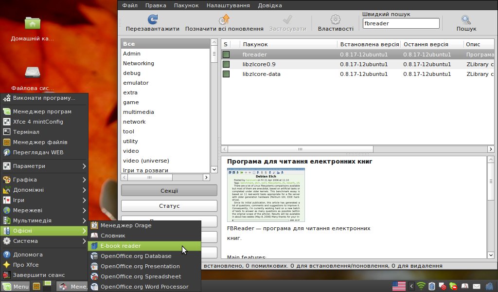 [linux_fbreader_01_install.png_resize.jpg]
