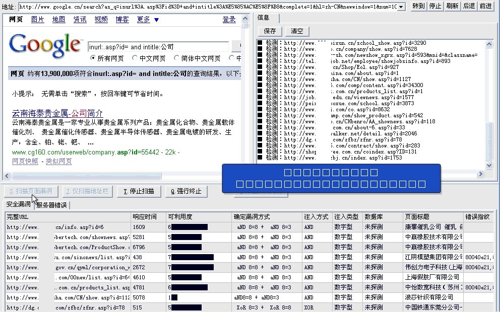 [search_engines_mass_SQL_injection.JPG]