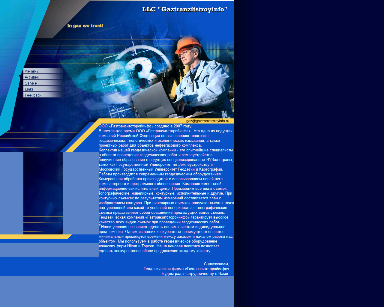 [gaztranzitstroyinfo.png]