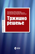 Knjiga "Tržišno rešenje"