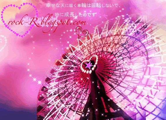 ♥ R ♥ の世界