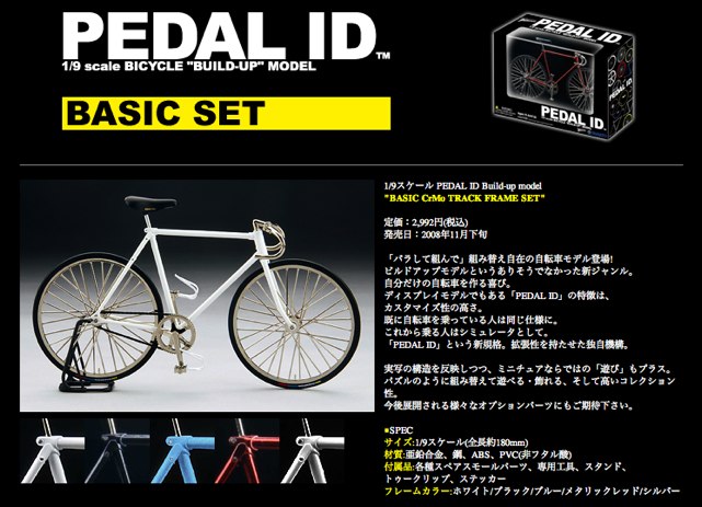 [PEDALMAFIA+_+PEDAL+ID+TOYS-1.jpg]