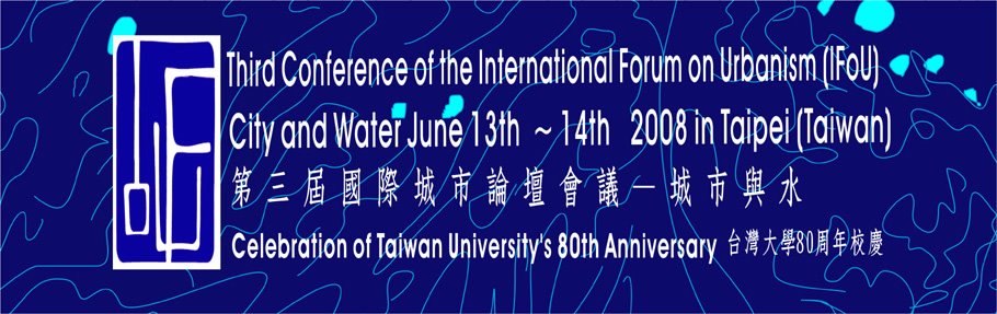 Third Conference of the International Forum on Urbanism (IFoU) - City and Water–2008  國際城市論壇 / 台北