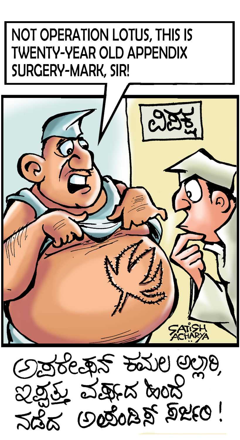 Funny Indian Cartoon