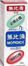 Consuming Experience: Funny product name: got a Mopidick? Want one ...