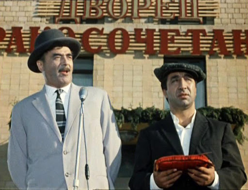 Кавказская пленница: загс снимался во дворе Мосфильма