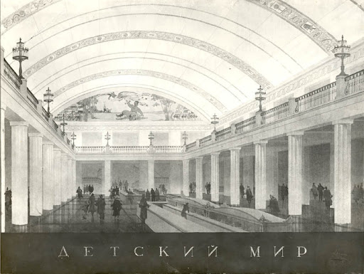 Детский мир в Москве. Архитектор - Душкин