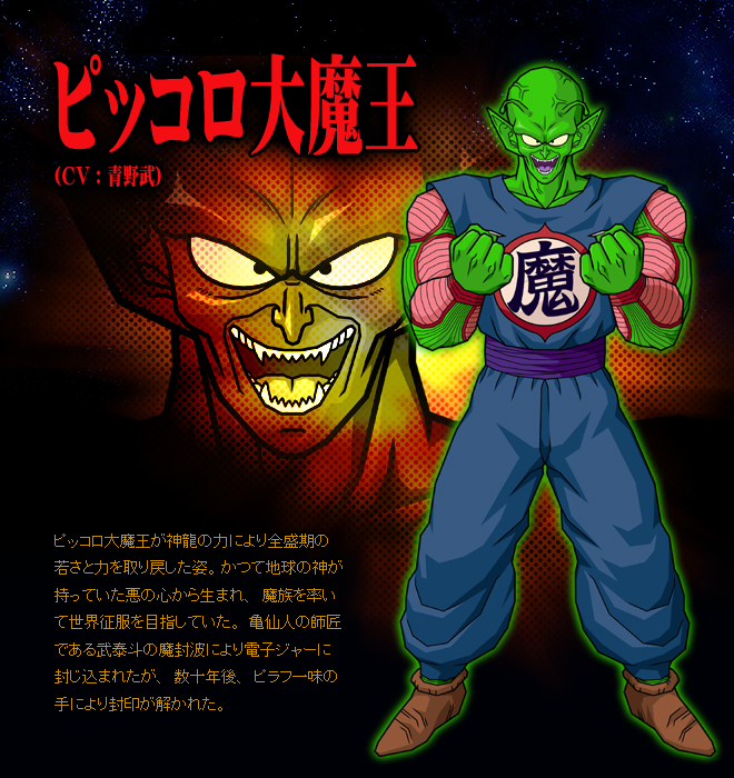 Dragon Ball PT: Namekuseijins