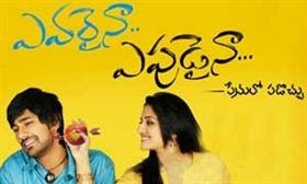 Evarina Epudina Mp3 Songs Telugu