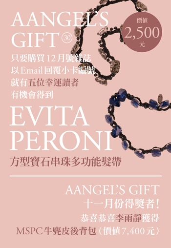 AANGEL GIFT 開獎了！